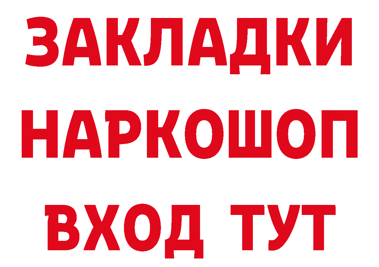 Где продают наркотики? даркнет официальный сайт Анапа