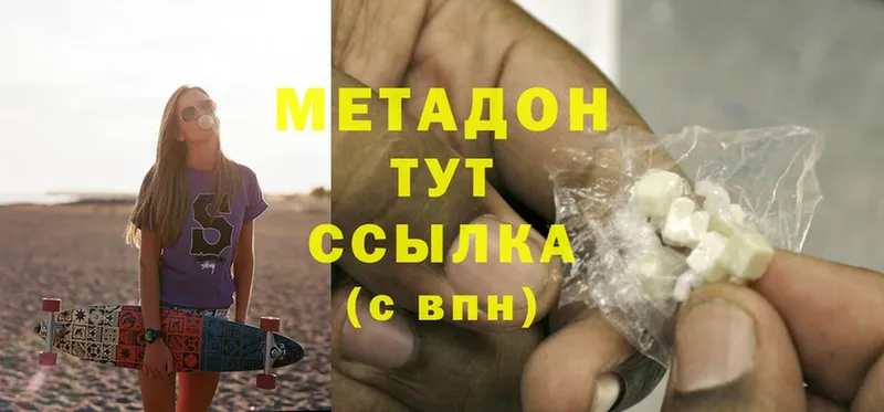 Метадон methadone  где можно купить наркотик  Анапа 